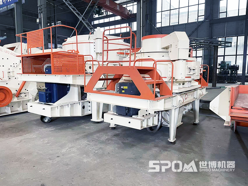 VSI制砂機(jī)成品 世博廠家車間實(shí)拍